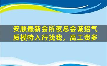吕梁KTV招聘